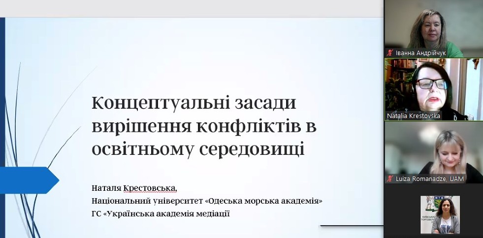 Доповідь Наталії Крестовської